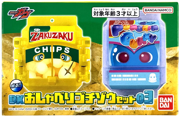 Bandai Kamen Rider Gavv DX Talking Gochizo Set 03 (BANDAI OFFICIAL TOY SHOP Exclusive) image 1