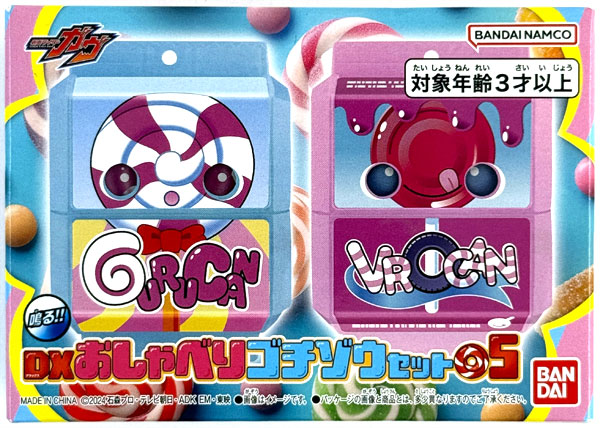Bandai Kamen Rider Gavv DX Talking Gochizo Set 05 (BANDAI OFFICIAL TOY SHOP Exclusive)