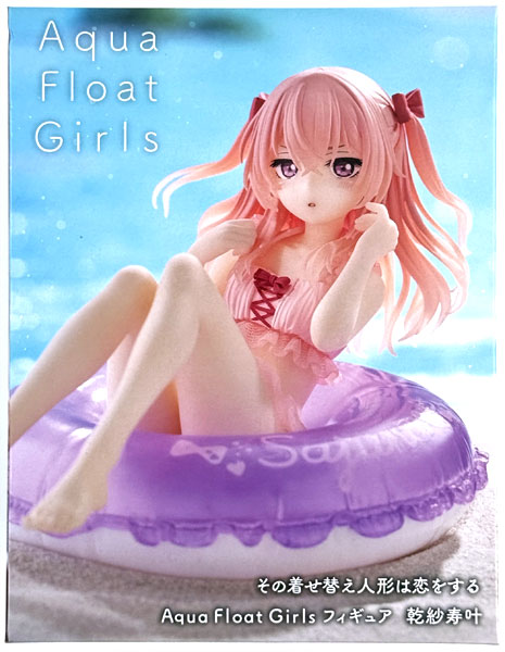 My Dress-Up Darling Aqua Float Girls Figure Sajuna Inui (Game-prize)