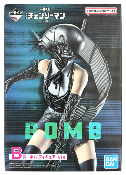 BANDAI SPIRITS Ichiban Kuji Movie "Chainsaw Man Reze Arc" B Prize - Bomb Figure (Game-prize) รูปภาพ 1