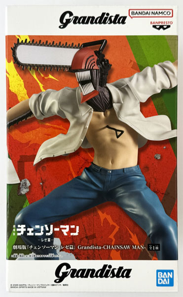 BANDAI SPIRITS Movie "Chainsaw Man Reze Arc" Grandista -CHAINSAW MAN- (Game-prize) image 1