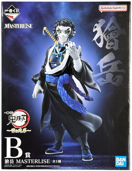 BANDAI SPIRITS Ichiban Kuji Demon Slayer: Kimetsu no Yaiba -Thunder Brothers- B Prize - Kaigaku MASTERLISE (Game-prize) รูปภาพ 1