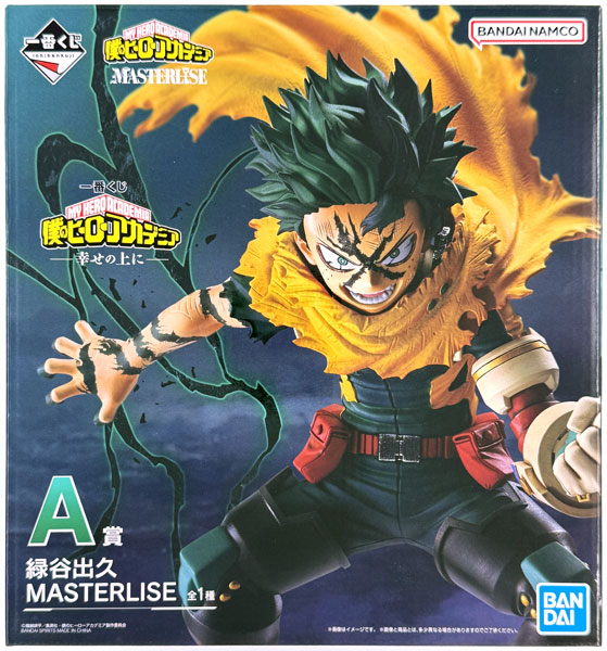 BANDAI SPIRITS Ichiban Kuji My Hero Academia -On Top of Happiness- A Prize - Izuku Midoriya MASTERLISE (Game-prize) รูปภาพ 1