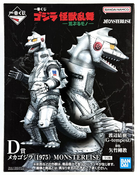 BANDAI SPIRITS Ichiban Kuji Godzilla Kaijuu Ranbu -Araburumono- D Prize - Mechagodzilla (1975) MONSTERLISE (Game-prize) รูปภาพ 1