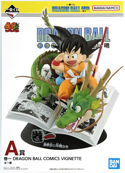 BANDAI SPIRITS Ichiban Kuji DRAGON BALL 40th -Part 1- A Prize - Vol.1 DRAGON BALL COMICS VIGNETTE (Game-prize) รูปภาพ 1