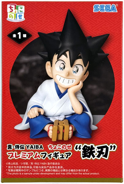 SEGA Yaiba: Samurai Legend Chokonose Premium Figure "Yaiba Kurogane" (Game-prize)