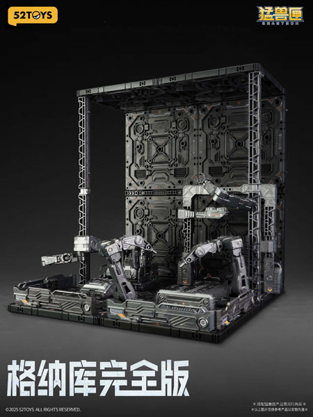 52TOYS BEASTBOX プラモイズム ハンガー コンプリートエディション