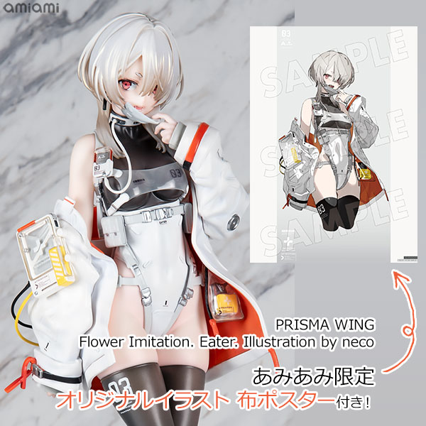AmiAmi [Character & Hobby Shop] | [AmiAmi Exclusive Bonus] PRISMA