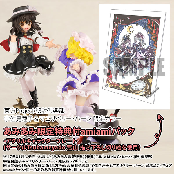 AmiAmi [Character & Hobby Shop] | [AmiAmi Limited Edition] Touhou