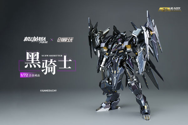 TRON MODEL x 『機動戦隊アイアンサーガ』 LHEARTシリー AmiAmi