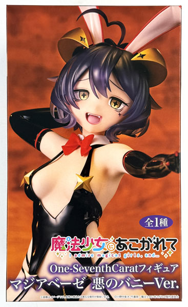 System Service Gushing over Magical Girls One-Seventh Carat Figure Magia Baiser Evil Bunny Ver. (Game-prize) รูปภาพ 1