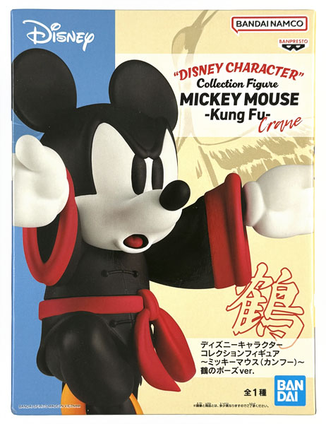 BANDAI SPIRITS Disney Character Collection Figure -Mickey Mouse (Kung-Fu)- Crane Pose ver. (Game-prize) รูปภาพ 1