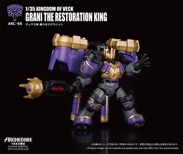 AmiAmi [Character & Hobby Shop] | ARCHECORE Saga of Ymirus Series