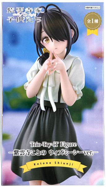 The Shiunji Family Children Trio-Try-iT Figure -Kotono Shiunji with Me Sea ver.- (Game-prize)
