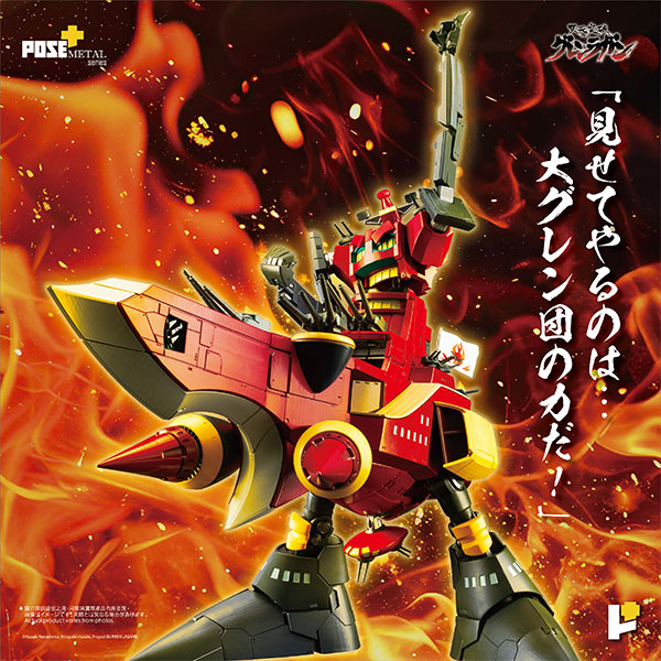 AmiAmi [Character & Hobby Shop] | [Bonus] POSE+METAL Series