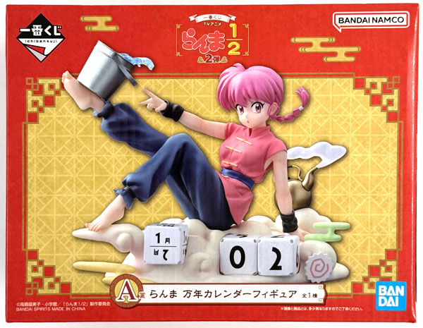 Ichiban Kuji TV Anime "Ranma 1/2" Vol.2 A Prize - Ranma Perpetual Calendar Figure (Game-prize)