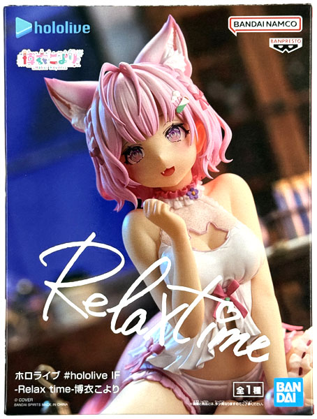 hololive #hololive IF -Relax time- Hakui Koyori (Game-prize)