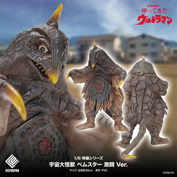 AmiAmi [Character & Hobby Shop] | 1/6 Tokusatsu Series The Return