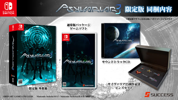 AmiAmi [Character & Hobby Shop] | Nintendo Switch Psyvariar 3