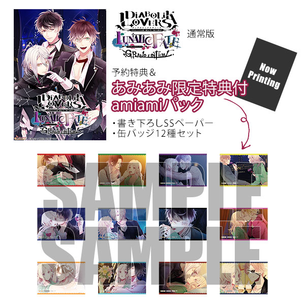 DIABOLIKLOVERS 限定版 Switchソフト、特典まとめ売り DIABOLIKLOVERS 限定版 Switchソフト、特典まとめ売り DIABOLIKLOVERS