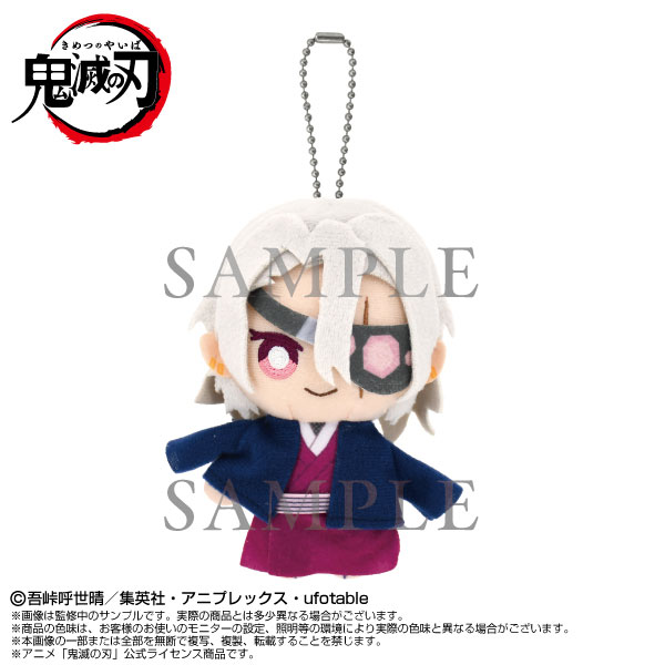 Chibiぬいマスコット　宇髄天元（元音柱Ver.）