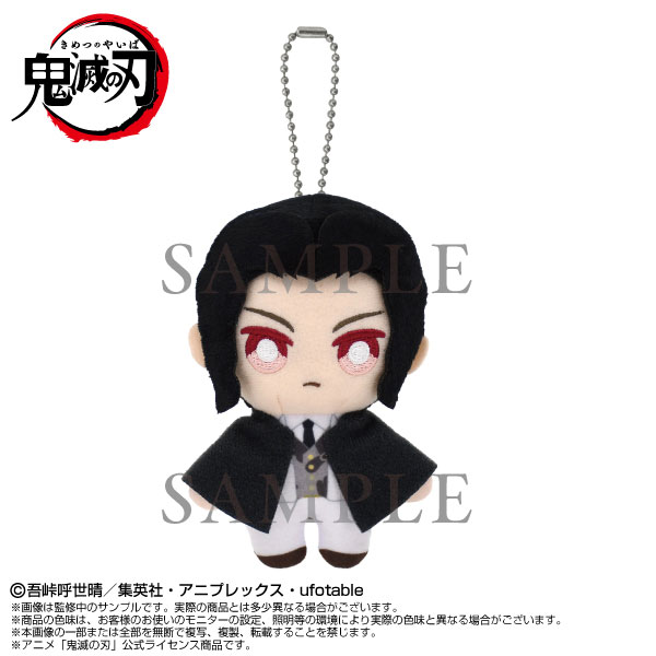 Chibiぬいマスコット　鬼舞辻無惨