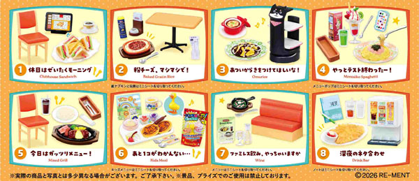 ぷちｻﾝﾌﾟﾙｼﾘｰｽﾞ みんなだいすき!ﾌｧﾐﾚｽ ﾃﾞﾘｼｬｰｽﾞ