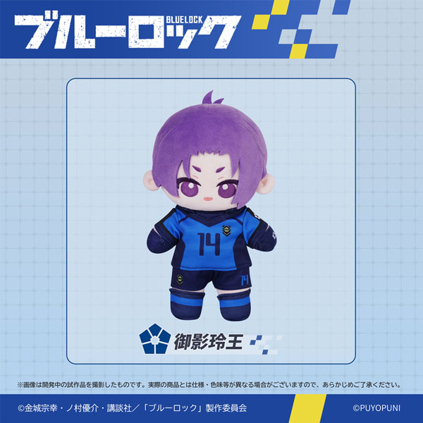 AmiAmi [Character & Hobby Shop] | Puyopuni Series Bluelock 