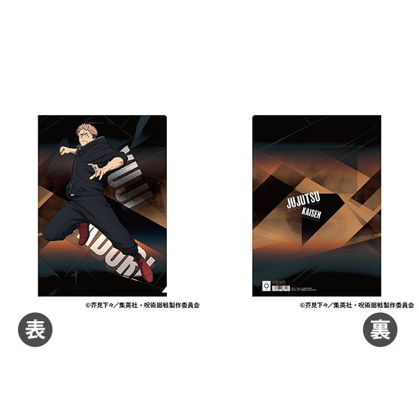 AmiAmi [Character & Hobby Shop] | Jujutsu Kaisen 3rd Season Clear