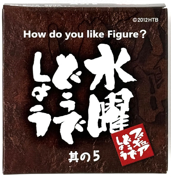 Hokkaido Television Broadcasting Suiyou Doudeshou Figure "Part 5" All 5 Normal Types + 1 Secret Type รูปภาพ 1