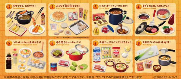 帰り道､いいにおい!～晩ごはんの想い出～