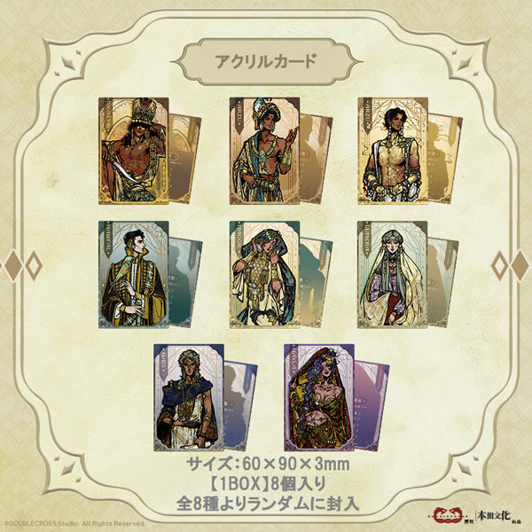 AmiAmi [Character & Hobby Shop] | Double Cross Sultan's Game