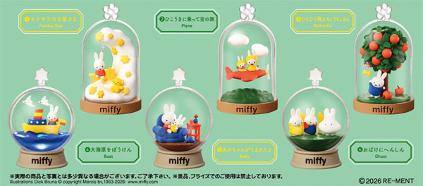 miffy Terrarium たのしいまいにち