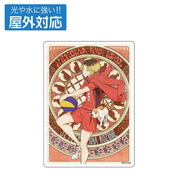 COSPA Haikyuu!! Kenma Kozume Outdoor Compatible Sticker Fly High Ver. รูปภาพ 1
