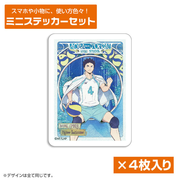 COSPA Haikyuu!! Hajime Iwaizumi Mini Sticker Set Fly High Ver. รูปภาพ 1