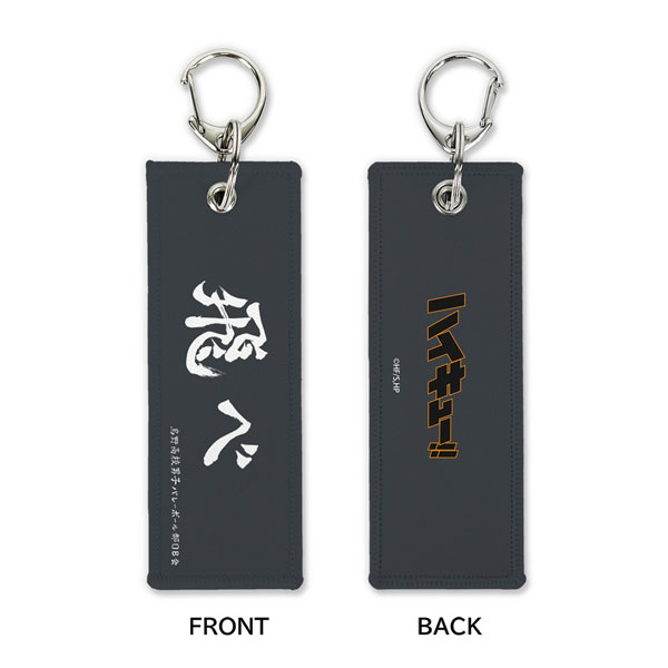 COSPA Haikyuu!! "Fly" Karasuno High School Graphic Tag image 1