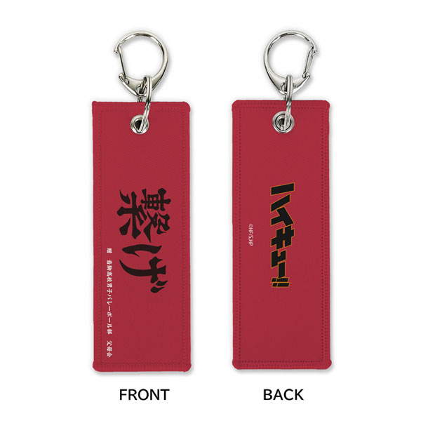 COSPA Haikyuu!! "Connect" Nekoma High School Graphic Tag รูปภาพ 1