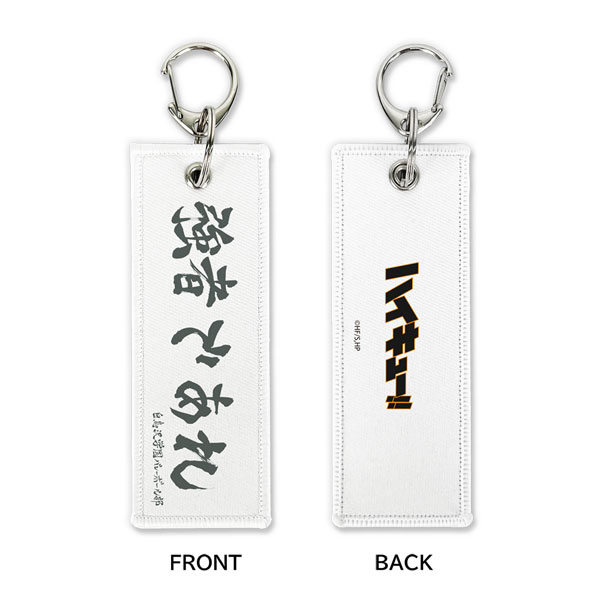 COSPA Haikyuu!! "Be the Victor" Shiratorizawa Academy High School Graphic Tag รูปภาพ 1
