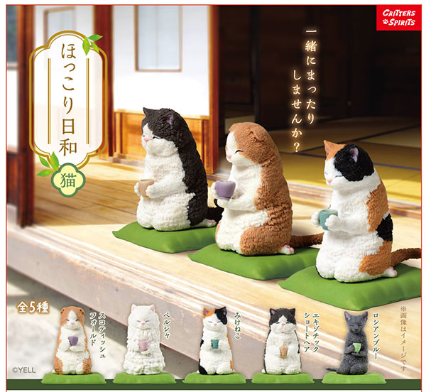 ほっこり日和 猫