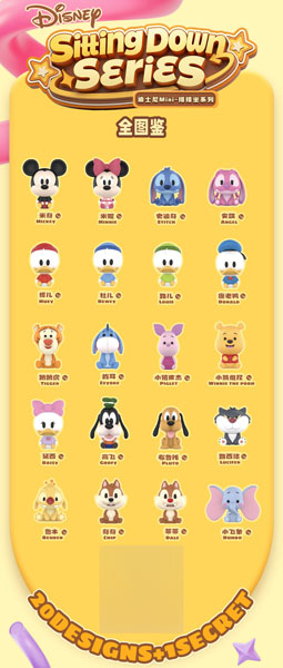 52TOYS BLINDBOX ディズニー Miniお座りシリーズ