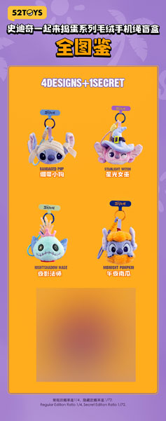 52TOYS BLINDBOX スティッチ トリック・オア・トリート ぬいぐるみストラップ