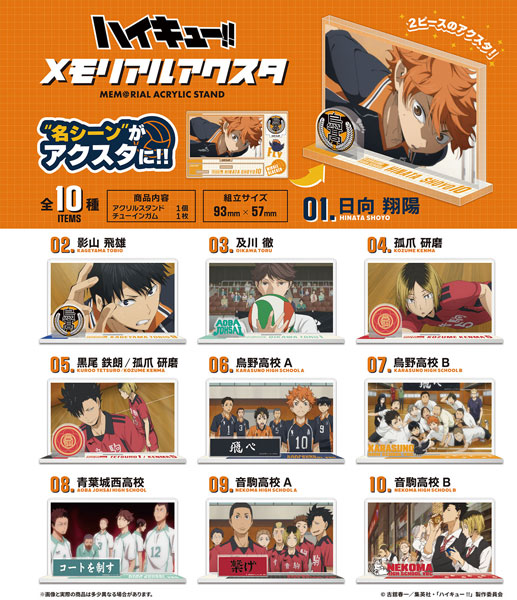 AmiAmi [Character & Hobby Shop] | Haikyuu!! Memorial Acrylic Stand