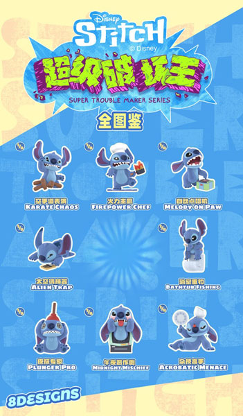 52TOYS BLINDBOX スティッチ スーパー暴れん坊シリーズ