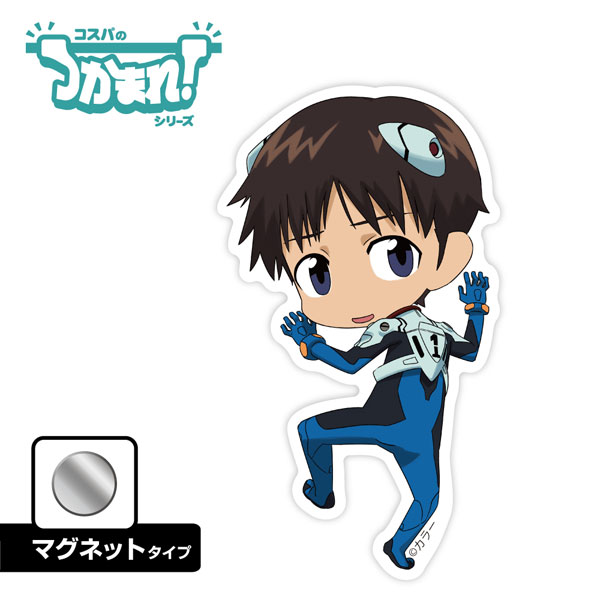 EVANGELION Tsukamare! Shinji Ikari (Magnet)