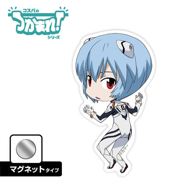 EVANGELION Tsukamare! Rei Ayanami (Magnet)