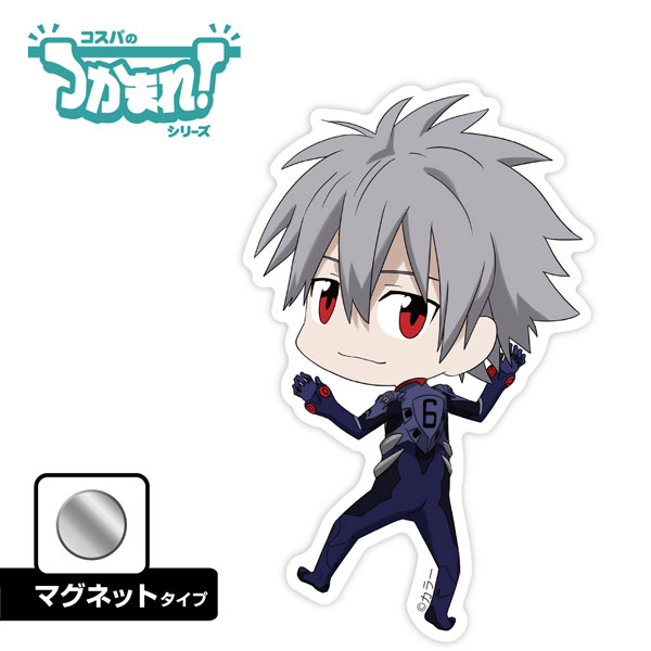 EVANGELION Tsukamare! Kaworu Nagisa (Magnet)