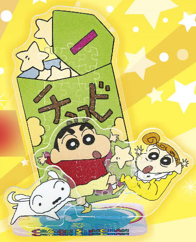 SP-046ｱｸｽﾀﾎﾟｯﾌﾟ ｸﾚしん･ﾁｮｺﾋﾞ