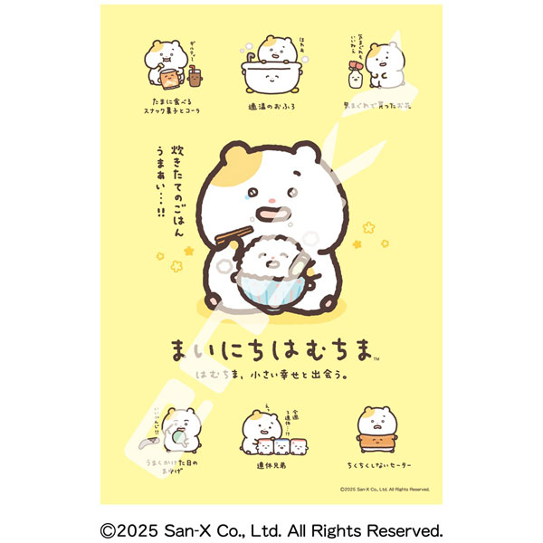 ｱｰﾄ300-3301まいにちはむちま