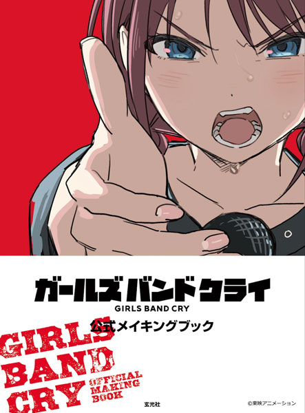 girls band cry] AmiAmi [Character & Hobby Shop]