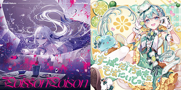 しらきなくる AmiAmi [Character & Hobby Shop] | CD Nakuru Aitsuki / Poisson